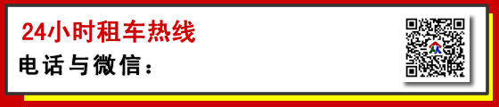 長(zhǎng)寧區(qū)租車(chē) (3).jpg