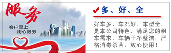 長(zhǎng)沙租車 (7).jpg