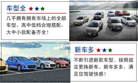 豐臺(tái)汽車租賃汽車租賃公司哪家好