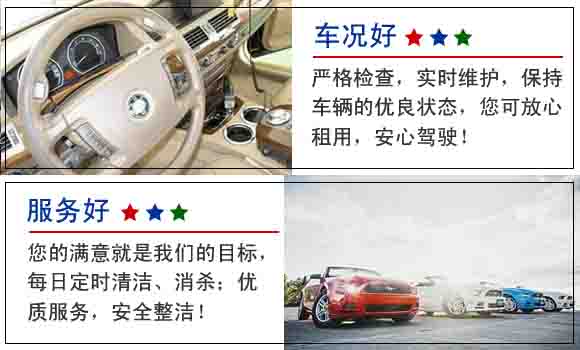 豐臺(tái)區(qū)汽車租賃帶司機(jī)多少錢一天