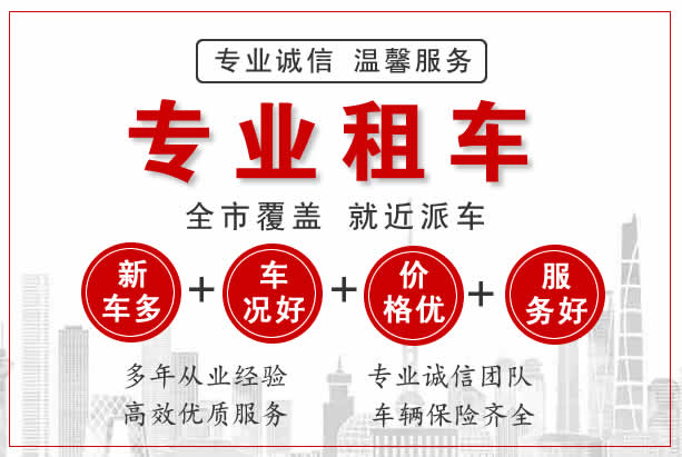 ?？谄囎赓U公司租車流程是什么？