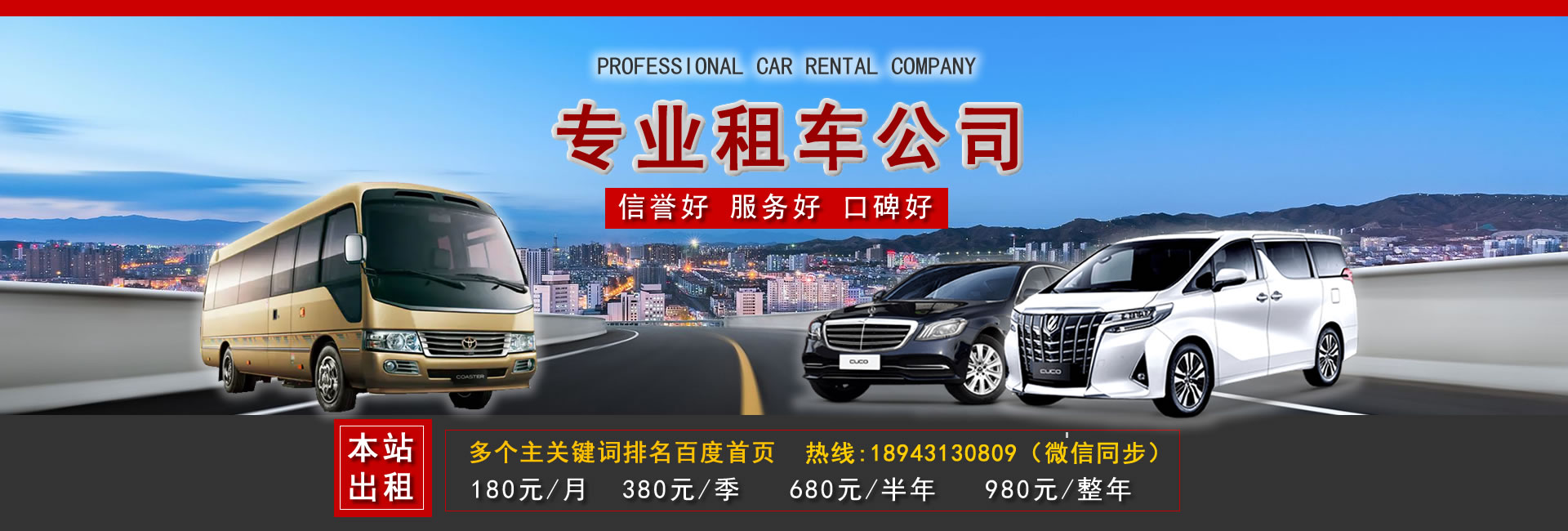 渝北區(qū)租車(chē)公司