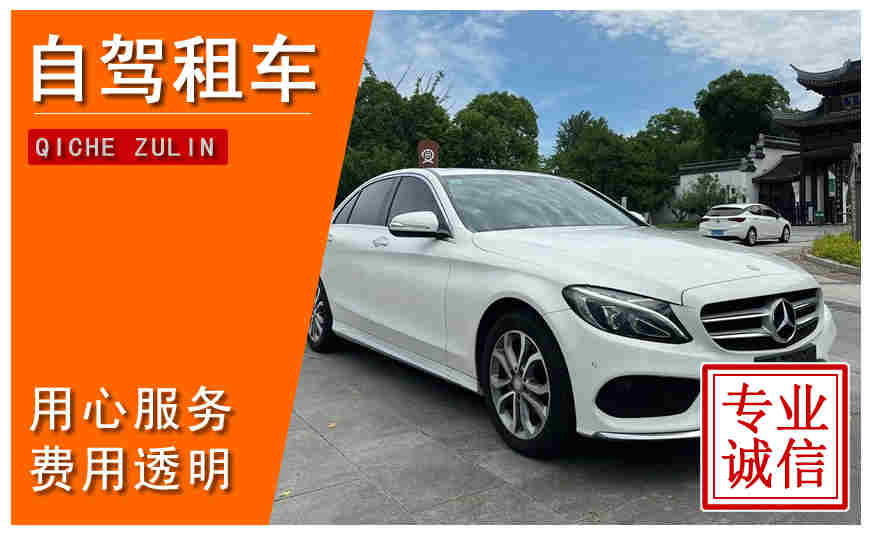 ?？谑凶择{租車