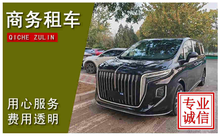 蕪湖市商務租車