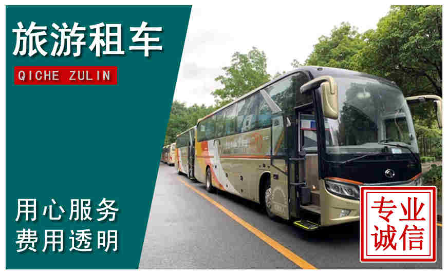 宜賓市旅游租車